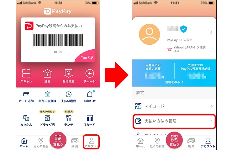 PayPay はクレジットカードからチャージできますか？