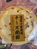 チーズ南部せんべい「北海道産品取引商談会」