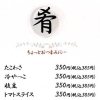 肴&〆のお食事