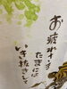 心に沁みる言葉の『Newのれん』♪♪「不意打ち癒し爆弾。【まいぷれ・西京区・南区・編集部】」