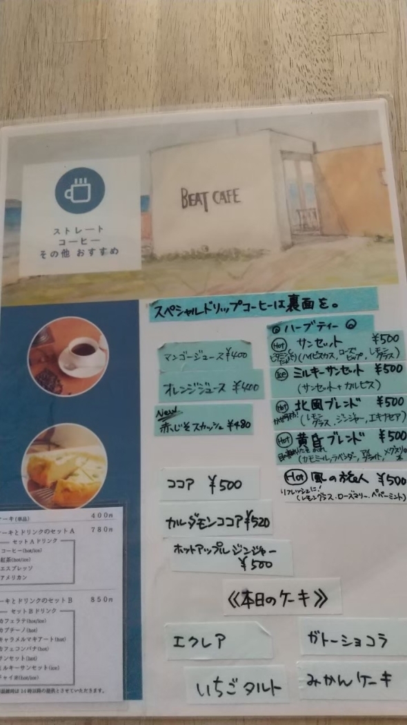 Beat A Cafe 下関ランチ 定番から穴場スポットまで 絶品 下関ランチ特集 まいぷれ 下関市 Beat A Cafe 下関ランチ 定番から穴場スポットまで 絶品 下関ランチ特集 まいぷれ 下関市