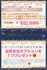 12月のキャンペーン❤︎「出雲市白枝町のエステサロンMerci☆12月キャンペーン♡」