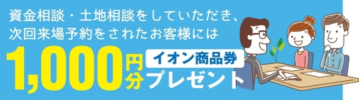 「【霧島市】4/4(土)～12(日)スプリングマイホームフェア!!」