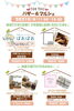 「cafeFORYOU・イベント予約状況」