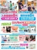 コロナからの運動しよう！カムバック！無料体験！「再告知【京都市南区・京都テルサ・ジム・プール・こども・駐車場完備】」