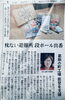 能登へ段ボールまくらを寄贈「備えあれば憂いなし」