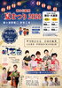 「新小岩銀座 夏まつり2026🎆歌謡ショー＆民謡ショー＆縁日・大道芸を楽しもう！観客先着200名にガリガリ君プレゼント［2026年8月22日（土）23日（日）14時～20時・新小岩駅南口駅前広場※雨天時は新小岩地区センターで開催］」