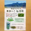 「【カフェスペース】スノーボール新発売！」