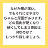 ちゃんと原因を突き止めて対処すれば大丈夫！「慢性腰痛を根本から改善したい女性へ｜日常のストレッチ＋整体でサポートします」