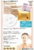 【画像】肌を引き締めるフェイスマスク4種セット（がいや酒店）