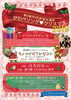 「《かわべリング♥クリスマス2019》にお邪魔しました❕」