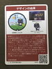 「新見市のマンホールカード、もらいましたか？」
