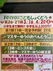 第27回FORYOUこども食堂4月20日開催‼︎「4月20日はFORYOUこども食堂🍀」