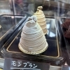 モンブラン