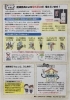 でんきやさん通信「でんきやさん通信です('◇')ゞ」