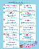 「🎒年中さん向け🌟ララちゃんランドセル Happyフェスタ開催✨」