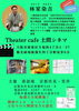 「🪭今週の笑亭&別席　🪭 2026年9月〜10月」