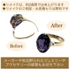 丁寧なリメイクお任せ下さい「ネットや他店で購入したジュエリーやアクセサリーの修理・メンテナンスはミヤモトにおまかせ下さい」