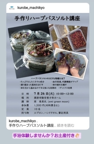 ハーブソルト作り 花職人 Emigreenmoon エミグリーンムーン のニュース まいぷれ 黒部 入善 朝日 ハーブソルト作り 花職人 Emigreenmoon エミグリーンムーン のニュース まいぷれ 黒部 入善 朝日