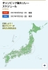 「いよいよ東京2020聖火リレーが福島県からスタートします❕」
