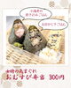 女将の気まぐれおむすび弁当「【今週のお弁当のご紹介✨】」