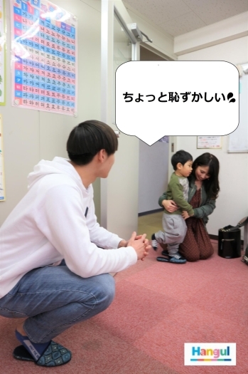 まいぷれ親子モデルみほさんと郁斗 あやと くん 名古屋市千種区 韓国語教室 ハングルハッキョ にて 親子でハングル教室体験 まいぷれ親子モデル まいぷれ 名古屋市東区 まいぷれ親子モデルみほさんと郁斗 あやと くん 名古屋市千種区 韓国語教室 ハングルハッキョ にて 親子でハングル教室体験 まいぷれ親子モデル まいぷれ 名古屋市東区