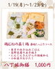 八丁堀御膳「【今週のお弁当のご紹介】」