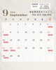 【お知らせ】9月〜12月の営業日について（福祉理美容ありがとう。）「【お知らせ】9月〜12月の営業日について（福祉理美容ありがとう。）」