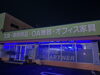 「生活習慣を見直そう！「世界糖尿病デー」で当社店内が青色に！」