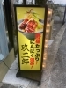 こってり　玖二郎そば「本日はどちらの気分でしょうか？」