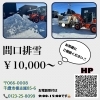 「冬のお悩み解決いたします⛄」