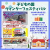 「【北空知・中空知エリア】②今週末のイベント情報まとめ」