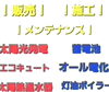 株式会社MSMにお任せ下さい👍️「➰➰➰①昨日雨からの②本日の作業➰➰➰」
