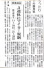 「阿寺渓谷　3連休にマイカー規制【木曽・上伊那の情報発信　ポータルサイト】」