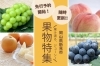 「【ふるさと納税】夏の果物先行予約開始！」