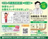 ★無料進呈キャンペーン中★「「体がだるい…」そんなときは漢方薬がおすすめです」