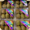 「山梨県産　「レインボーレッドキウイ」の入荷が始まっていますよー♪♪」