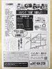 「春のキャンペーン実施中です！！【習い事といえば駅チカそろばん教室！】」