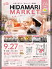 「9月25日（月曜）本日も元気にオープンです✨️🍙 【福島と青森の美味しい食材を使ったおにぎり屋にこまる】」