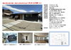 「【和歌山リフォーム】省エネ断熱リフォーム完成見学会」