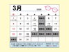 「2026年3月の営業日のご案内（広島市コロリトゥーラ）」