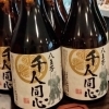 八王子　千人同心