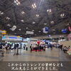 「東京ビッグサイトで開催の建築資材の展示会へ行ってきました✨【完全オーダーメイドの家づくり　注文住宅、リフォームなら『清水住建』】」