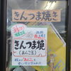 「加工食品フェア開催中～」