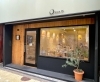 野田新橋筋商店街 Space En スペースエン 21 8 19 オープン 福島区の新店情報 ニューオープンしたお店特集 まいぷれ 大阪市福島区