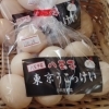 八玉子　うこっけい