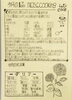 「毎月発行手作り新聞」