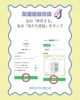 「？LINEの友達登録してみませんか？」