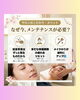 「入学式前の緊急メンテナンス限定フェイシャルのご案内」
