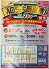 「江戸川区・松江大通り商店街【さんりんしゃグランプリ】11/23開催！」